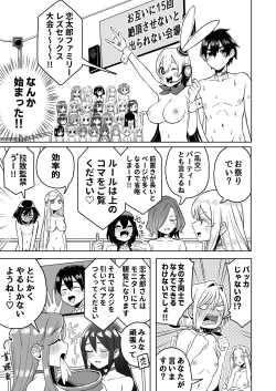 Page 1 of Rentarou Famirī Rezu Sekkusu Taikai | Rentarou Family Lesbian Sex Tournament