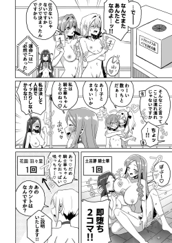 Page 2 of Rentarou Famirī Rezu Sekkusu Taikai | Rentarou Family Lesbian Sex Tournament