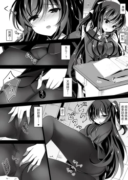 Page 14 of Saimin Kanojo Soushuuhen