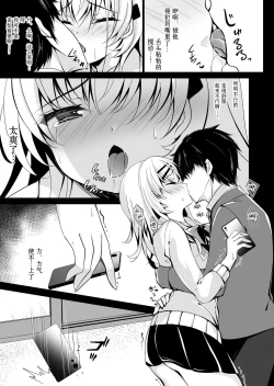 Page 178 of Saimin Kanojo Soushuuhen