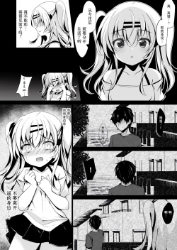 Page 189 of Saimin Kanojo Soushuuhen