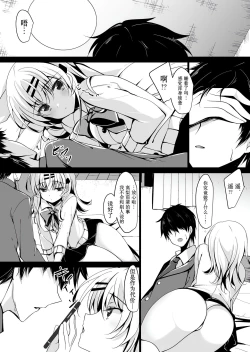 Page 200 of Saimin Kanojo Soushuuhen