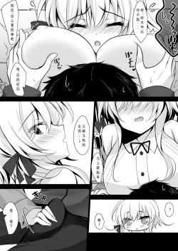 Page 208 of Saimin Kanojo Soushuuhen