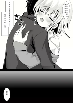 Page 228 of Saimin Kanojo Soushuuhen