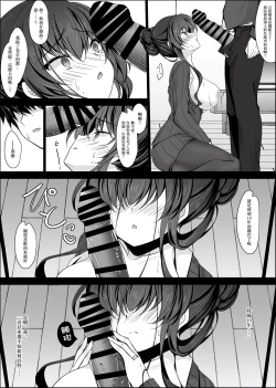 Page 255 of Saimin Kanojo Soushuuhen