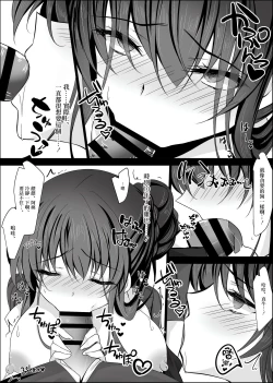 Page 256 of Saimin Kanojo Soushuuhen