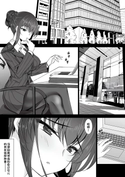 Page 271 of Saimin Kanojo Soushuuhen