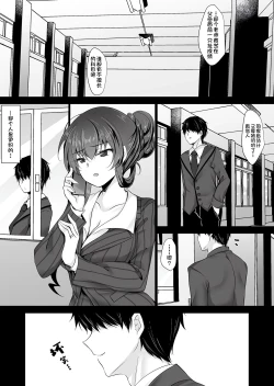 Page 274 of Saimin Kanojo Soushuuhen