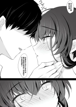 Page 299 of Saimin Kanojo Soushuuhen