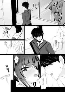 Page 339 of Saimin Kanojo Soushuuhen