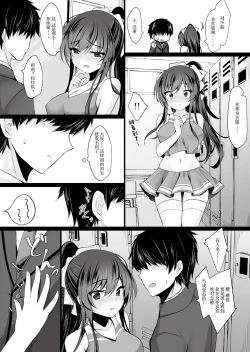 Page 340 of Saimin Kanojo Soushuuhen