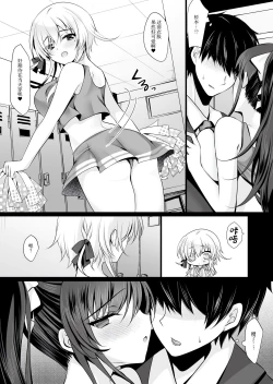 Page 348 of Saimin Kanojo Soushuuhen