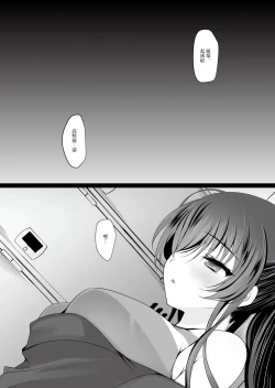 Page 385 of Saimin Kanojo Soushuuhen