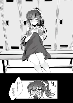 Page 388 of Saimin Kanojo Soushuuhen