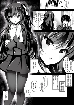 Page 3 of Saimin Kanojo Soushuuhen