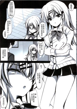 Page 63 of Saimin Kanojo Soushuuhen