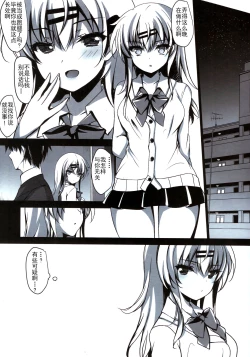 Page 67 of Saimin Kanojo Soushuuhen