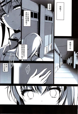 Page 70 of Saimin Kanojo Soushuuhen