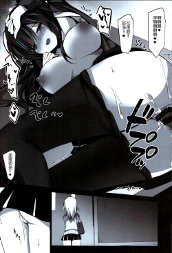 Page 74 of Saimin Kanojo Soushuuhen