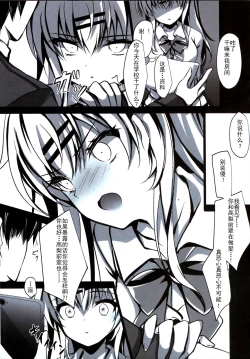 Page 75 of Saimin Kanojo Soushuuhen