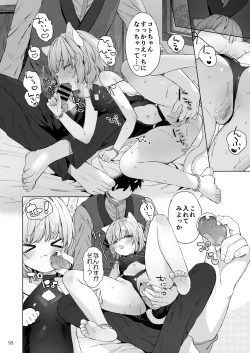 Page 19 of Isekai Otona no Omochaya-san