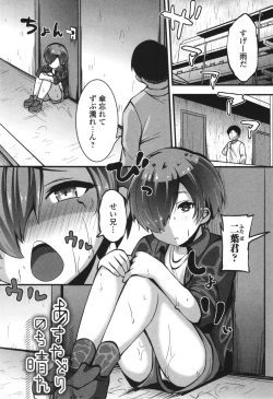 Page 166 of Sujiman Paradise