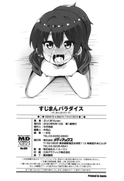 Page 199 of Sujiman Paradise