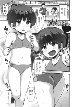 Page 38 of Sujiman Paradise