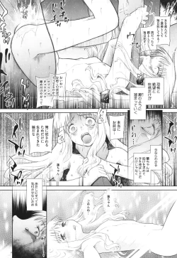 Page 121 of Tokubetsu janai Atashi-tachi no Arifureta Seihigai