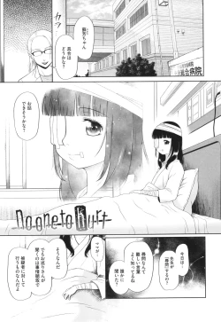 Page 126 of Tokubetsu janai Atashi-tachi no Arifureta Seihigai