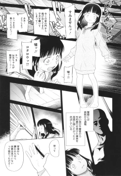 Page 128 of Tokubetsu janai Atashi-tachi no Arifureta Seihigai