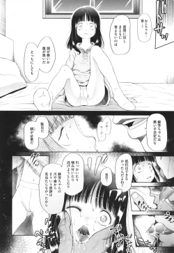 Page 131 of Tokubetsu janai Atashi-tachi no Arifureta Seihigai