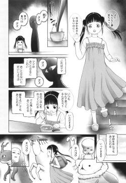 Page 167 of Tokubetsu janai Atashi-tachi no Arifureta Seihigai