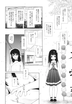 Page 191 of Tokubetsu janai Atashi-tachi no Arifureta Seihigai