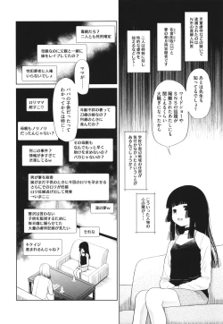 Page 203 of Tokubetsu janai Atashi-tachi no Arifureta Seihigai
