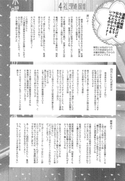 Page 207 of Tokubetsu janai Atashi-tachi no Arifureta Seihigai