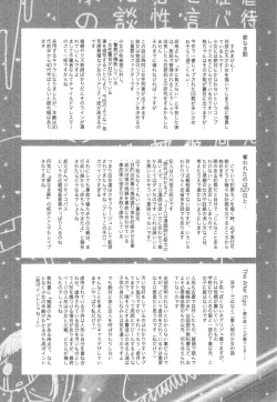 Page 208 of Tokubetsu janai Atashi-tachi no Arifureta Seihigai