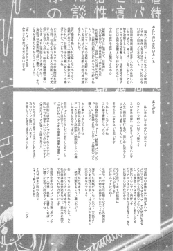 Page 210 of Tokubetsu janai Atashi-tachi no Arifureta Seihigai