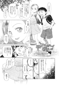 Page 26 of Tokubetsu janai Atashi-tachi no Arifureta Seihigai