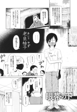 Page 46 of Tokubetsu janai Atashi-tachi no Arifureta Seihigai