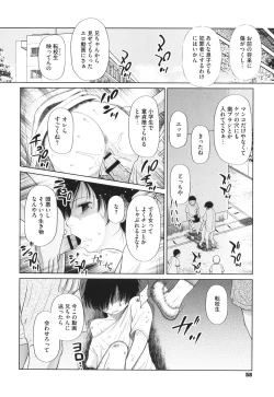 Page 59 of Tokubetsu janai Atashi-tachi no Arifureta Seihigai