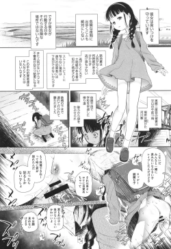Page 69 of Tokubetsu janai Atashi-tachi no Arifureta Seihigai