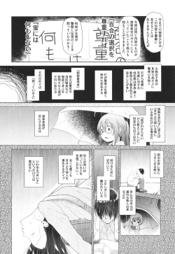 Page 87 of Tokubetsu janai Atashi-tachi no Arifureta Seihigai