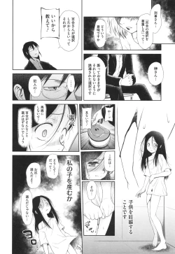 Page 97 of Tokubetsu janai Atashi-tachi no Arifureta Seihigai