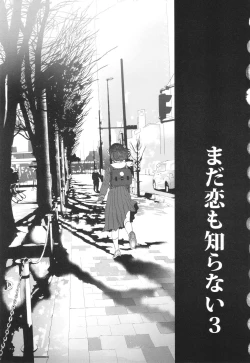 Page 108 of Shishunki Ibunrokusen