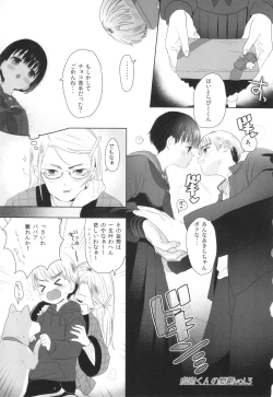 Page 116 of Shishunki Ibunrokusen