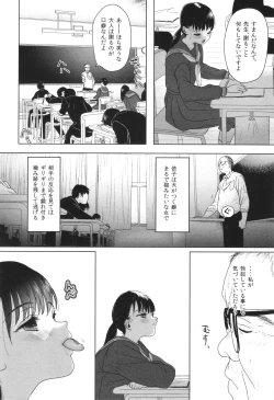 Page 150 of Shishunki Ibunrokusen