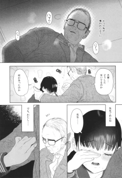 Page 178 of Shishunki Ibunrokusen