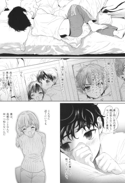 Page 200 of Shishunki Ibunrokusen