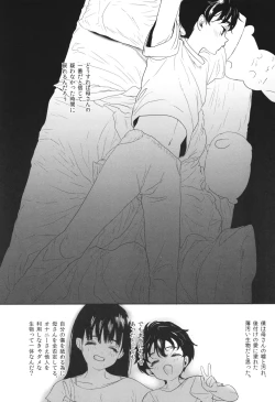 Page 229 of Shishunki Ibunrokusen